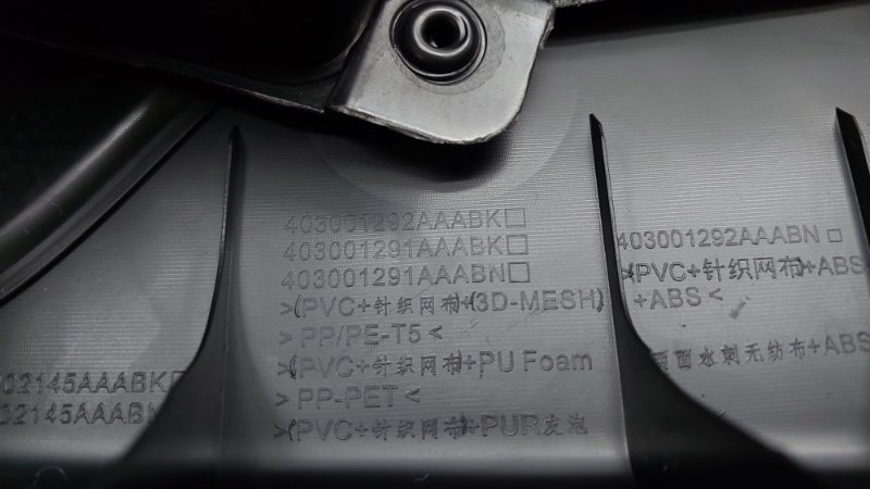 Обшивка двери Chery Tiggo 8 Pro T1A SQRF4J16 2022 задн. лев. (б/у)
