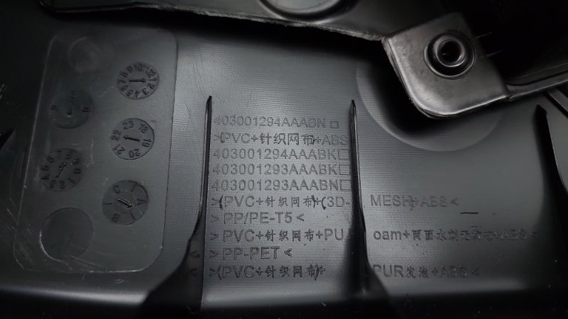 Обшивка двери Chery Tiggo 8 Pro T1A SQRF4J16 2022 задн. прав. (б/у)