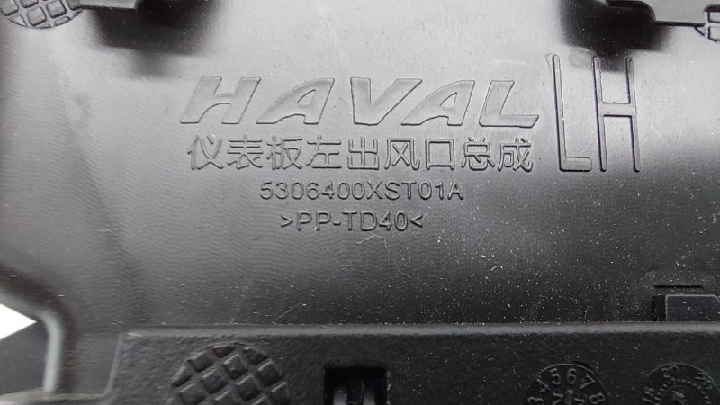 Дефлектор воздушный левый Jolion 2023 1 GW4G15K