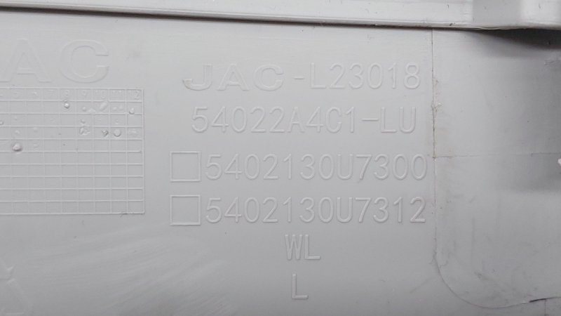 Обшивка центральной стойки левая J7 2022 HFC4GB2.4E