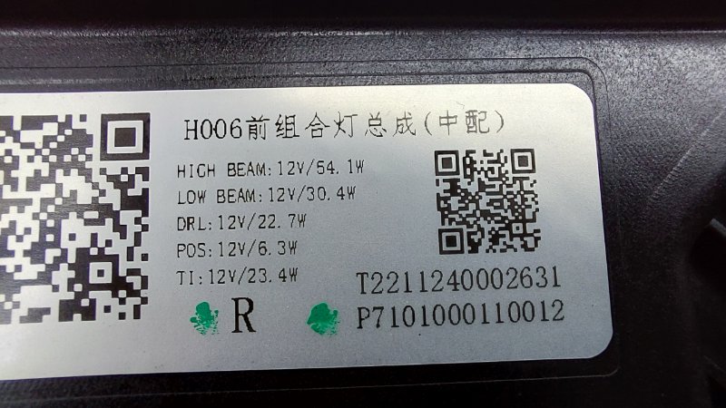 Фара Geely Monjaro KX11 JLH4G20TDB 2022 перед. прав. (б/у)
