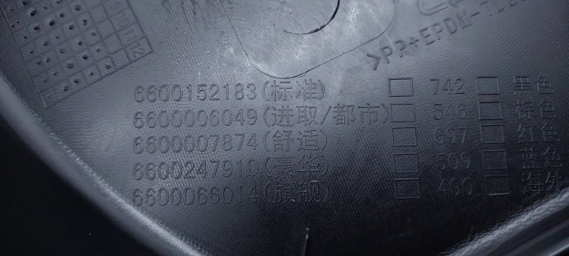 Обшивка двери Geely Coolray SX11 JLH-3G15TD 2020 перед. прав. (б/у) Обшивка двери Geely Coolray SX11 JLH-3G15TD 2020 перед. прав. (б/у)