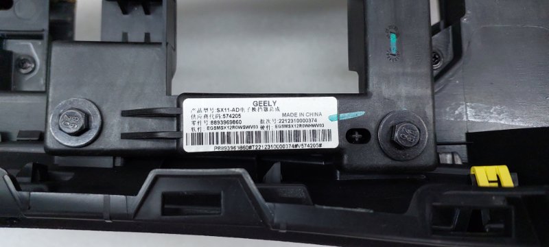 Центральная консоль Geely Coolray SX11 JLH-3G15TD 2020 (б/у)