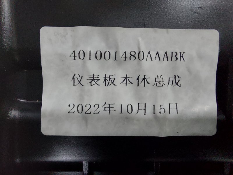 Торпедо Kaiyi E5 GS11 SQRE4T15C 2024 (б/у)