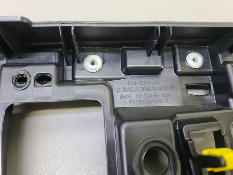 Декоративная накладка торпедо Chery Tiggo 7 Pro 2022 (б/у)