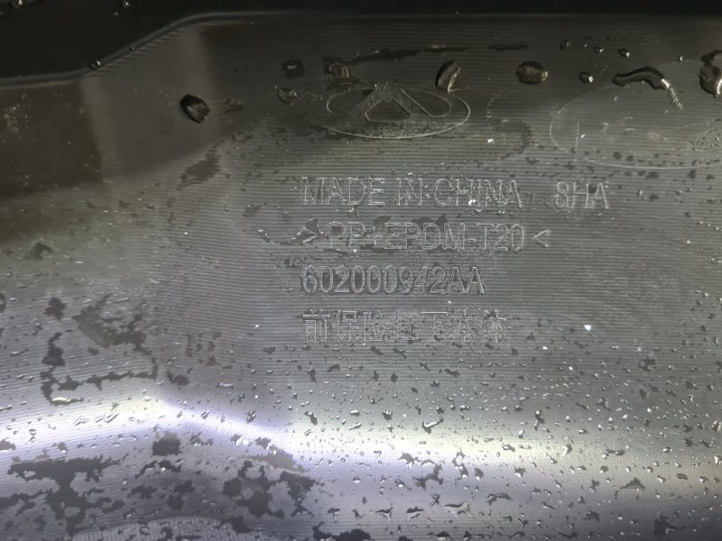 Бампер передний Tiggo 7 Pro 2022