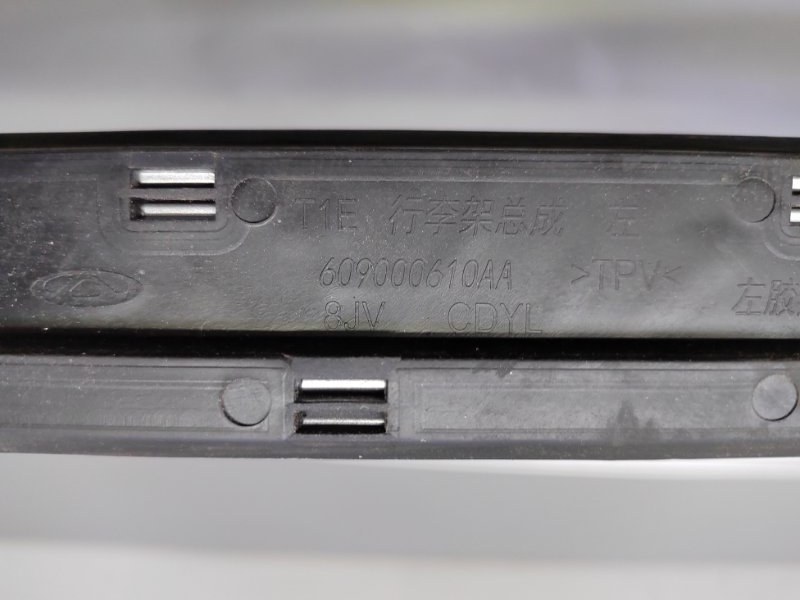 Рейлинг Tiggo 7 Pro 2022
