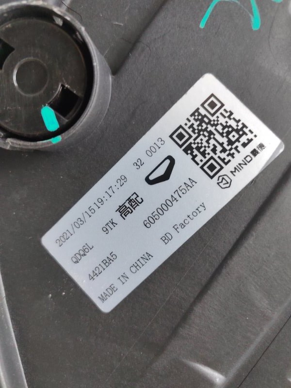 Фара передняя левая E5 2023 1.5