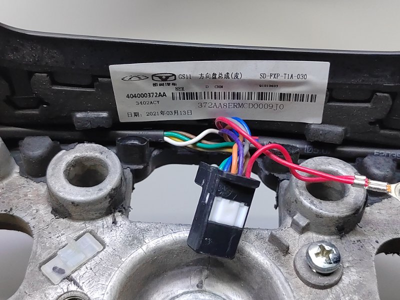 Руль E5 2023 1.5