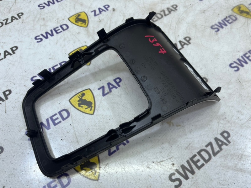 Парящая панель Volvo S80 B5254T 2010 (б/у) Парящая панель Volvo S80 B5254T 2010 (б/у)