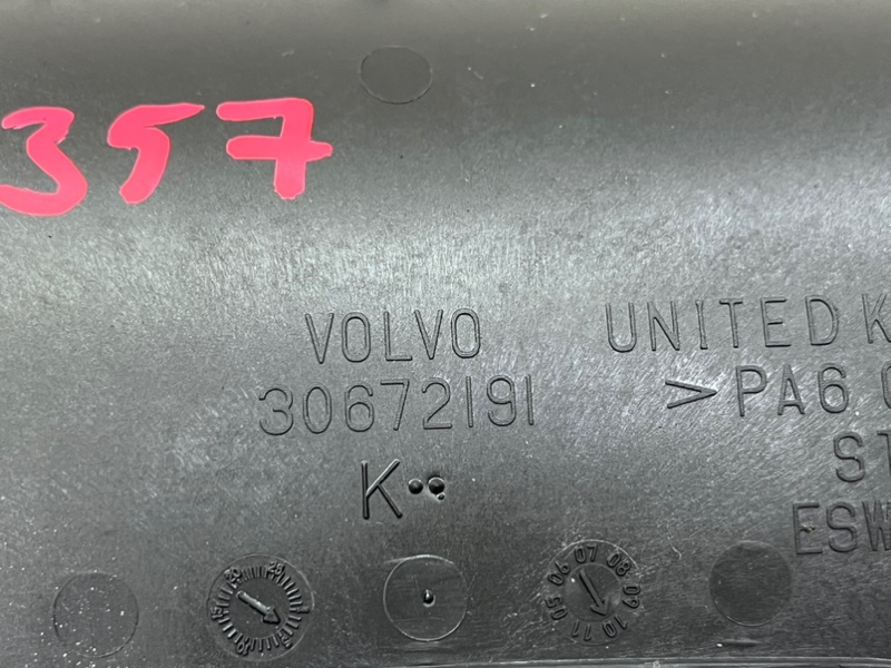 Парящая панель Volvo S80 B5254T 2010 (б/у) Парящая панель Volvo S80 B5254T 2010 (б/у)