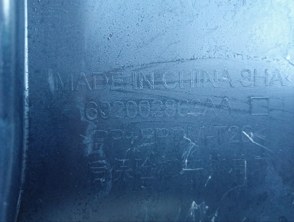 Бампер Exeed VX задн. (б/у)