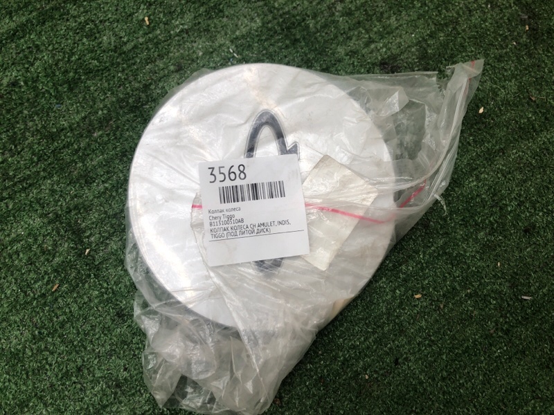 Колпак колеса Chery Tiggo