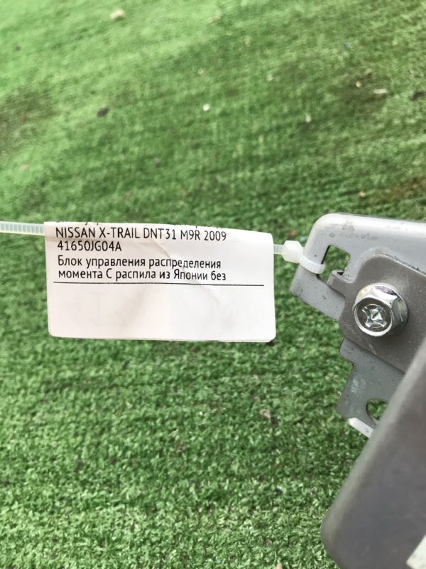 Блок управления полным приводом X-TRAIL 2009 DNT31 M9R