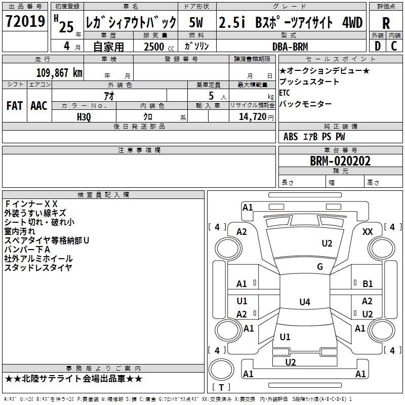 Автомобиль в разбор Subaru Outback 2013 BRM FB25
