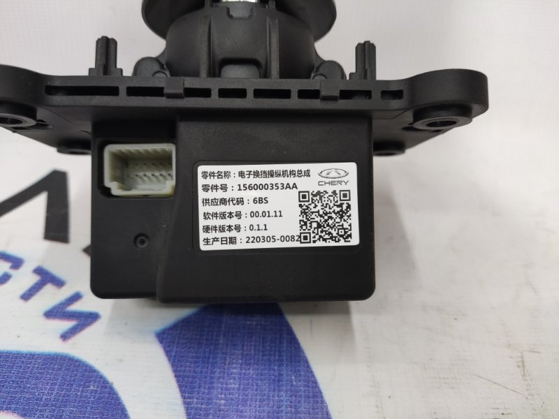 Селектор АКПП Chery Tiggo 7 Pro Max 2022 (б/у)