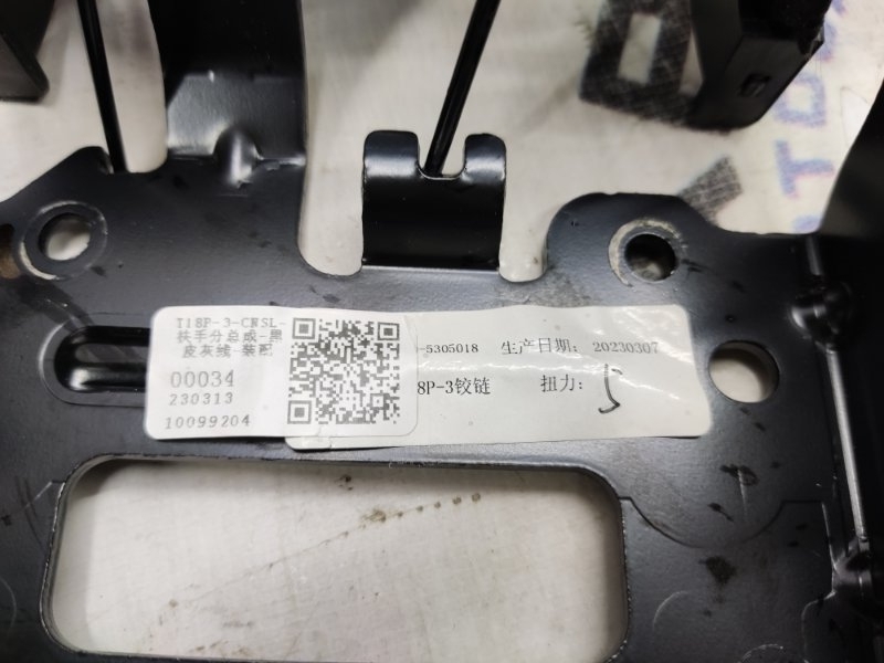 Подлокотник Chery Tiggo 7 Pro Max 2022 (б/у) Подлокотник Chery Tiggo 7 Pro Max 2022 (б/у)