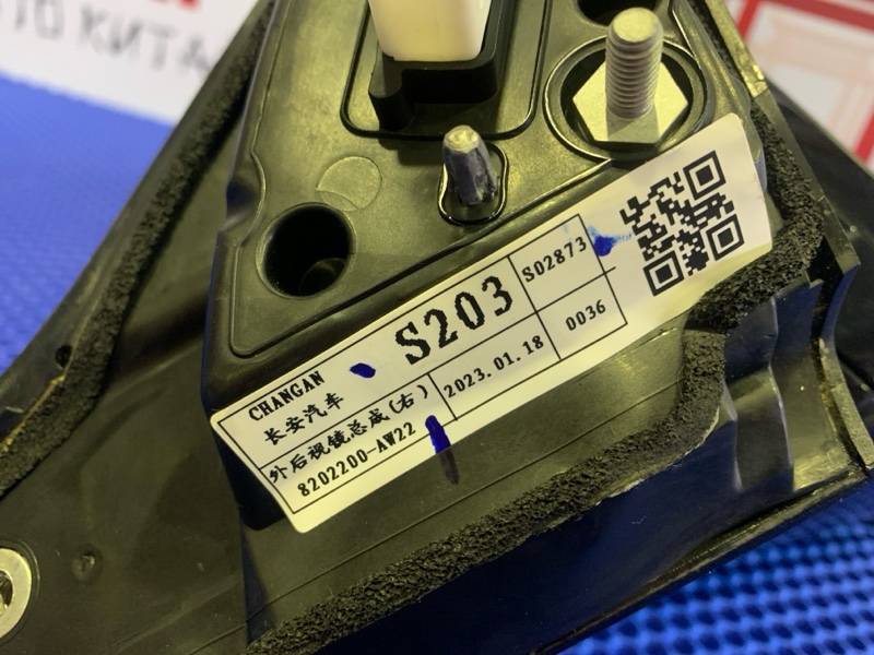 Зеркало боковое правое CS55 Plus 2019-2024