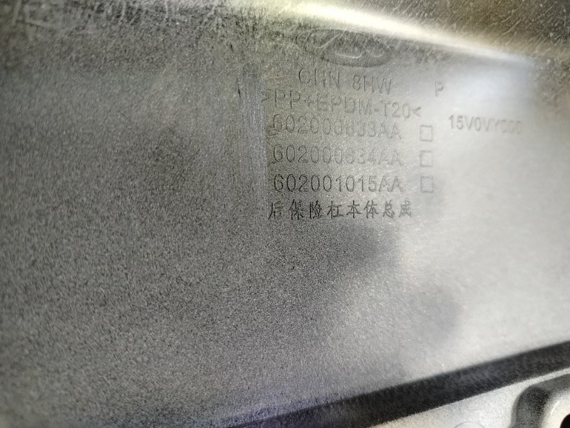 Бампер задний Tiggo 8 Pro Max 2022-2024