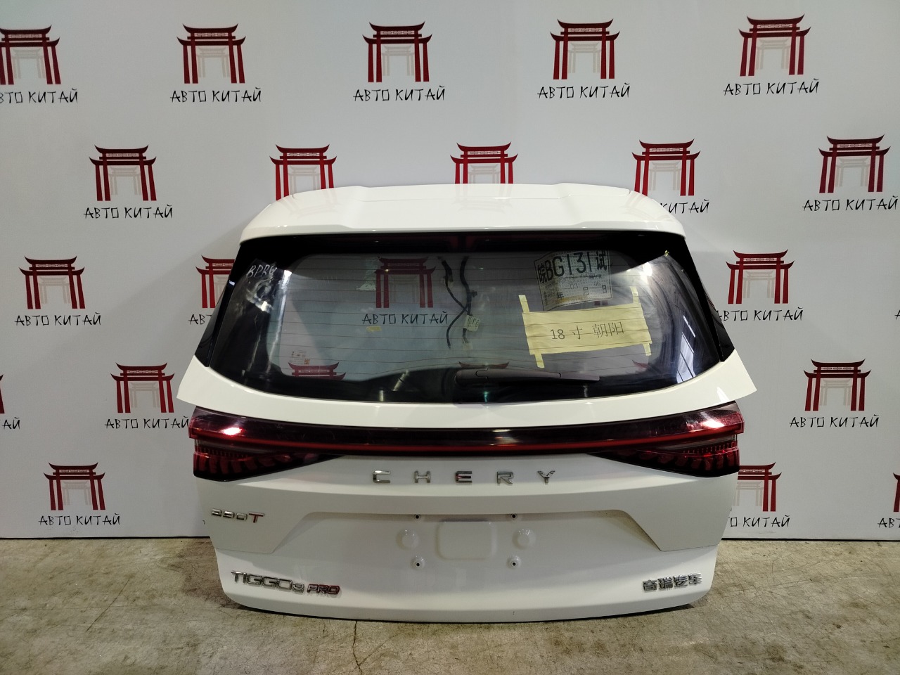 Крышка багажника задняя Chery Tiggo 8 Pro Max 2023-2025 БУ