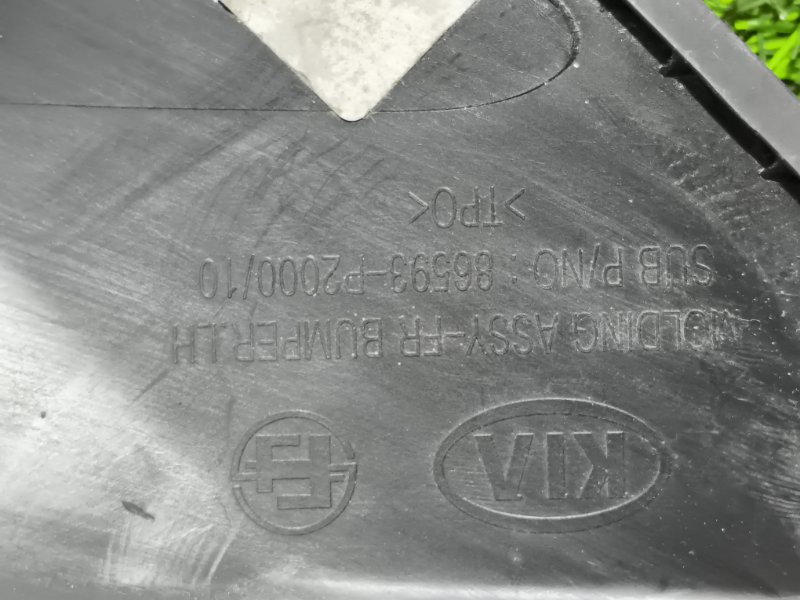 Накладка бампера Kia Sorento 4 перед. лев. (б/у) Накладка бампера Kia Sorento 4 перед. лев. (б/у)