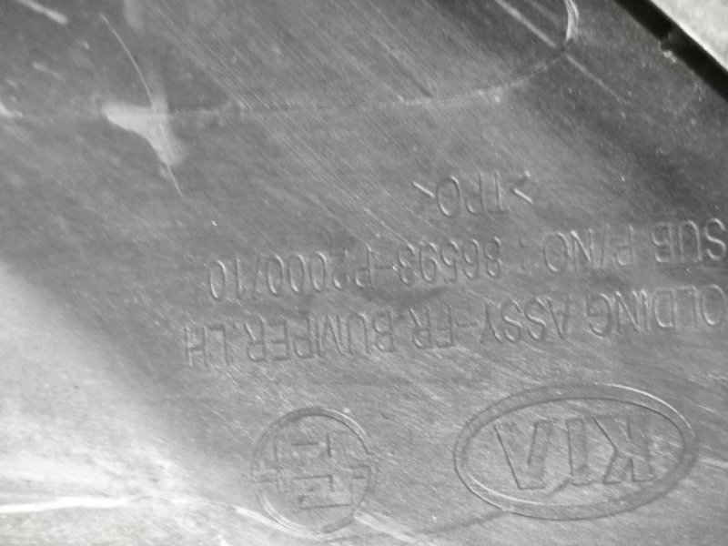 Накладка бампера Kia Sorento 4 перед. лев. (б/у)