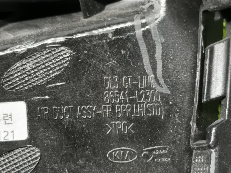 Заглушка бампера передняя левая K5 DL3