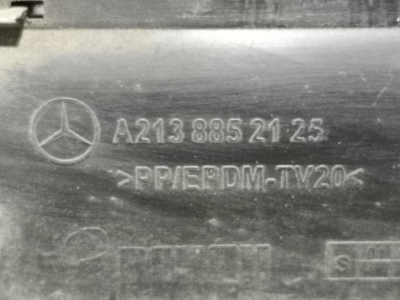 Накладка бампера задняя E-Class W213