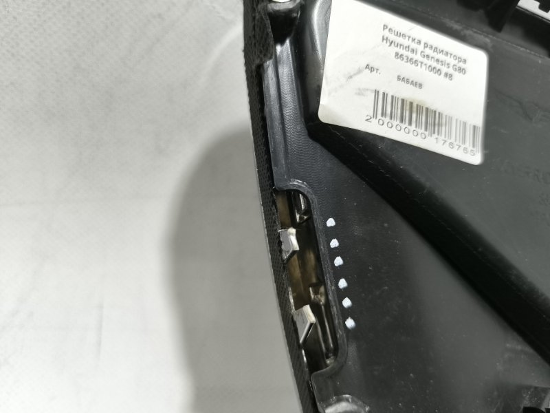 Решетка радиатора G80 2020-