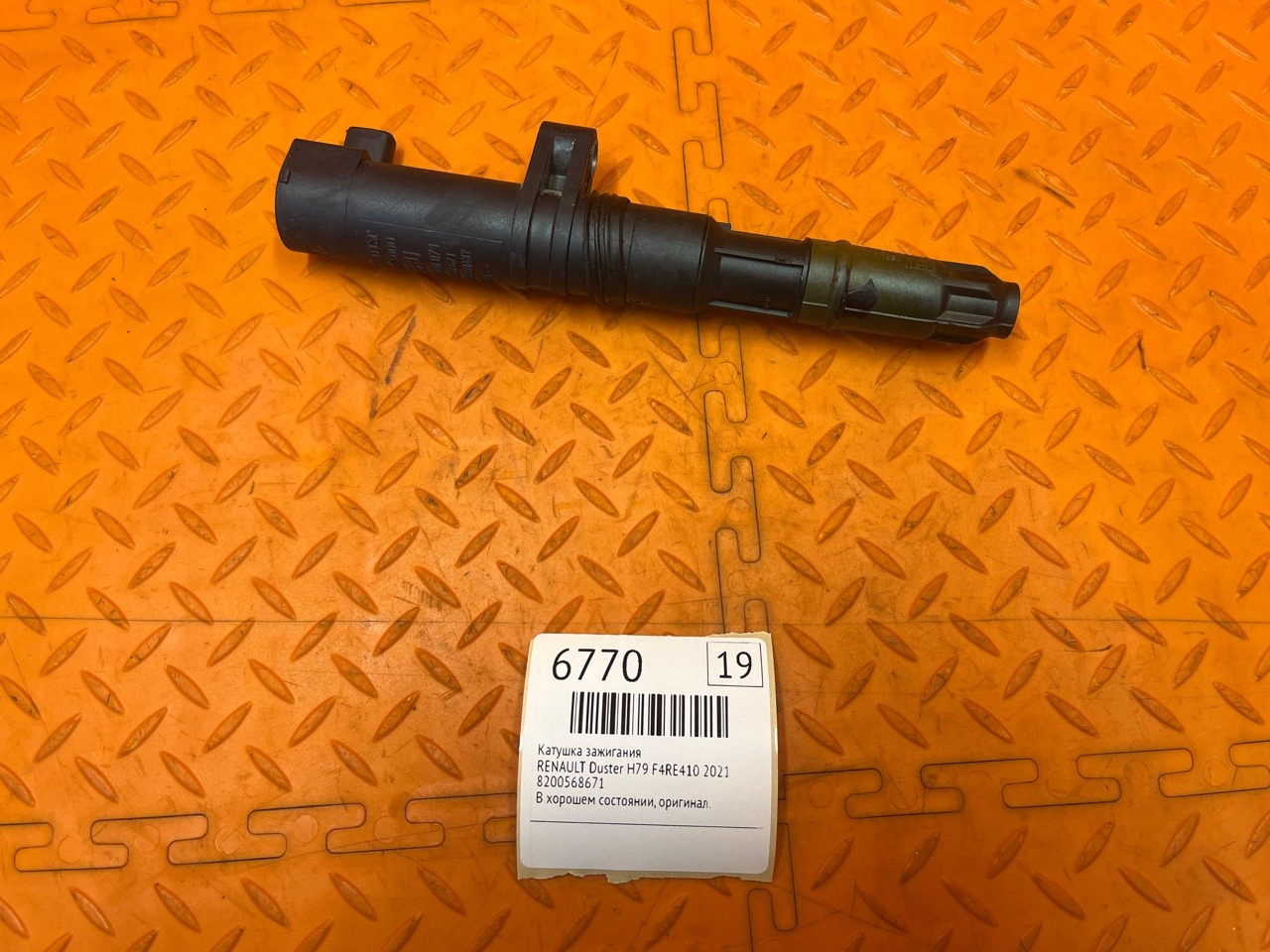 Катушка зажигания RENAULT Duster H79 F4RE410 2021 (б/у)