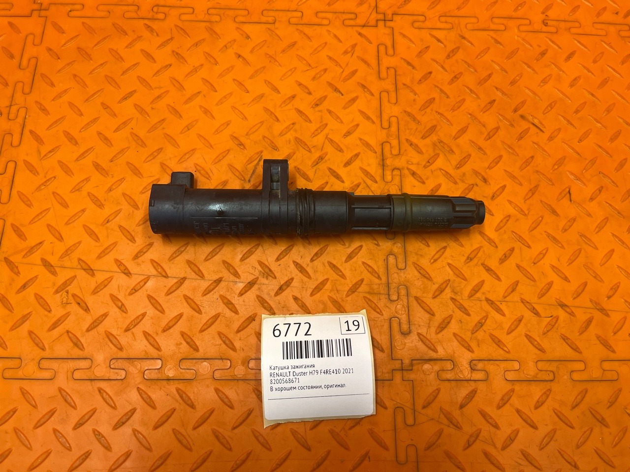 Катушка зажигания RENAULT Duster H79 F4RE410 2021 (б/у)