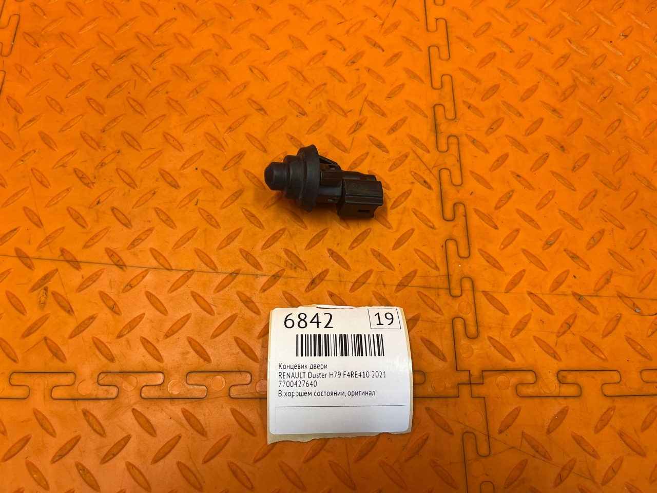 Концевик двери RENAULT Duster H79 F4RE410 2021 (б/у)