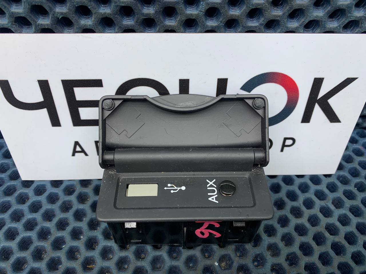 Разъем AUX / USB Renault Koleos 1 2TR 2010 (б/у) Разъем AUX / USB Renault Koleos 1 2TR 2010 (б/у)