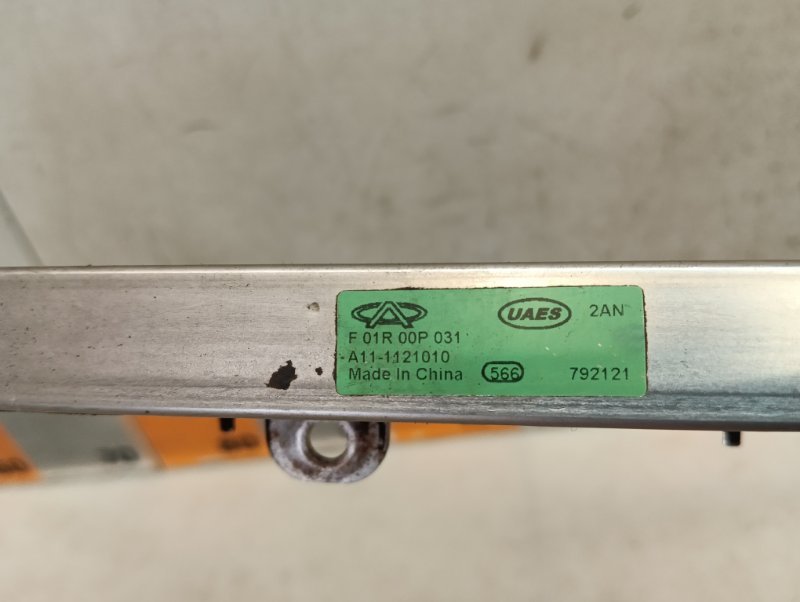 Рейка топливная (рампа) Chery Tiggo T11 DB 1.8 2008 (б/у) Рейка топливная (рампа) Chery Tiggo T11 DB 1.8 2008 (б/у)