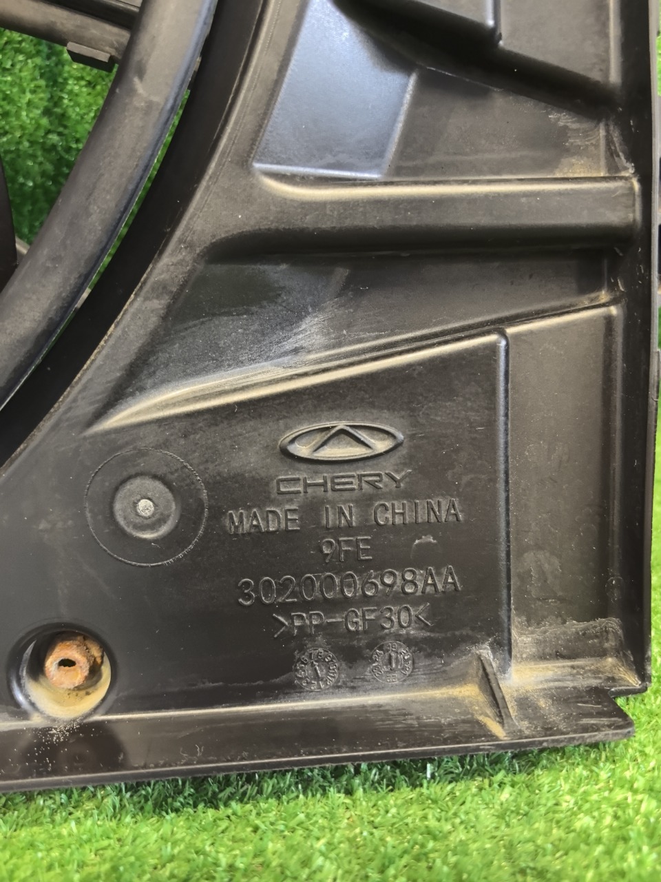 Диффузор с вентилятором CHERY TIGGO 7 Pro SQRE4T15C 2022 (б/у)