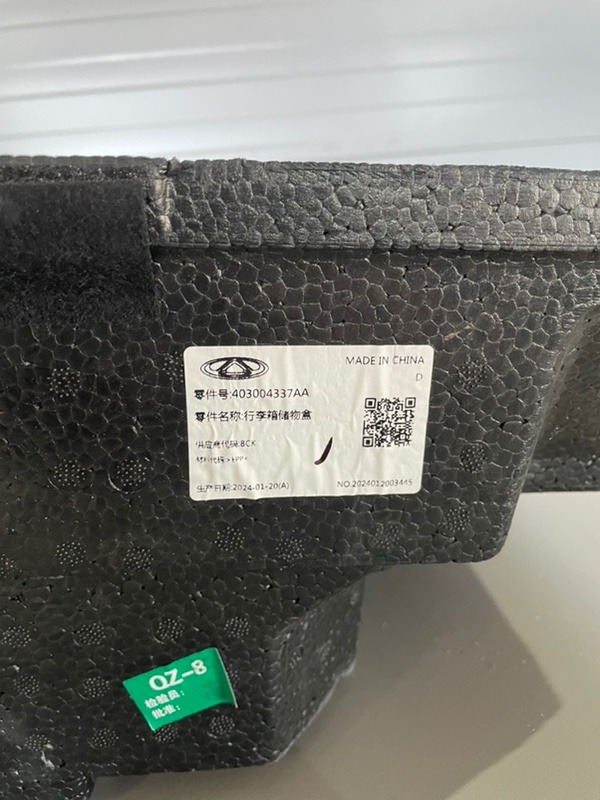 Ящик под инстумент OMODA C5 SQRF4J16 (б/у)