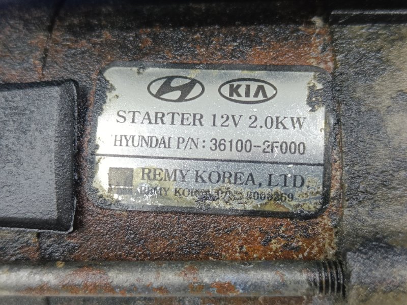 Стартер Kia Sorento 2 2.2 D4HB 2014 (б/у)