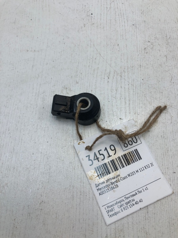 Датчик детонации Mercedes-Benz C-Class W203 M112E32 2000 (б/у)