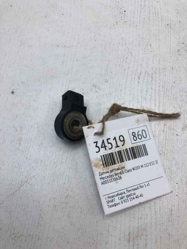 Датчик детонации Mercedes-Benz C-Class W203 M112E32 2000 (б/у)