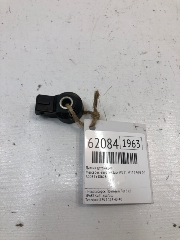 Датчик детонации Mercedes-Benz E-Class W211 M112.949 2005 (б/у)