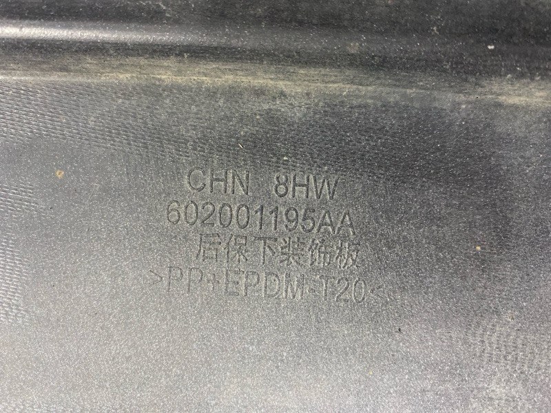 Накладка бампера задняя Tiggo 8  Pro 2021-нв