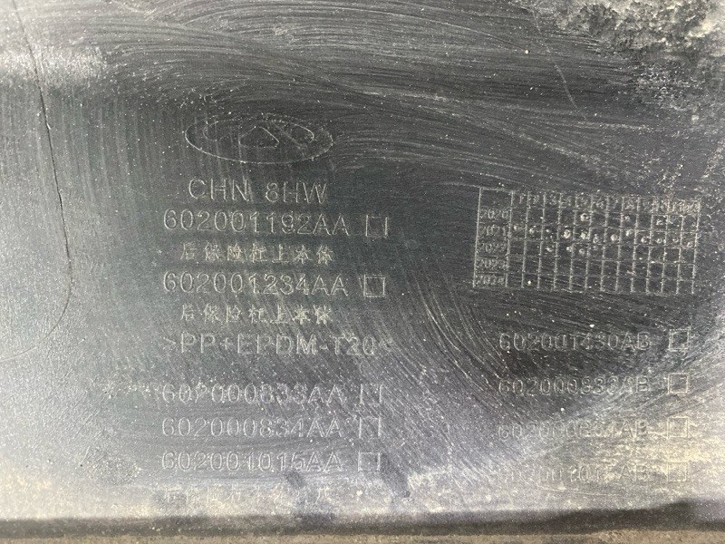 Бампер задний Tiggo 8  Pro 2021-нв