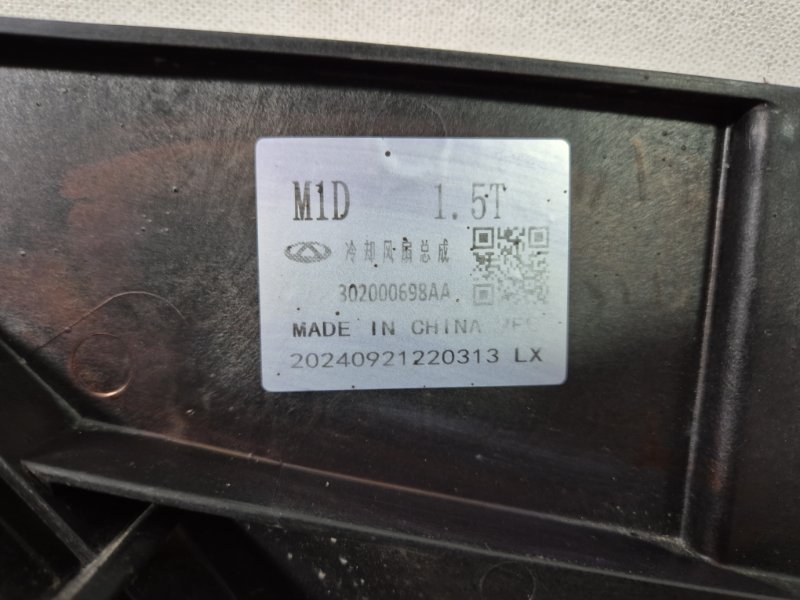 Вентилятор охлаждения Chery Tiggo 7 Pro Max 7 PRO MAX (б/у) Вентилятор охлаждения Chery Tiggo 7 Pro Max 7 PRO MAX (б/у)