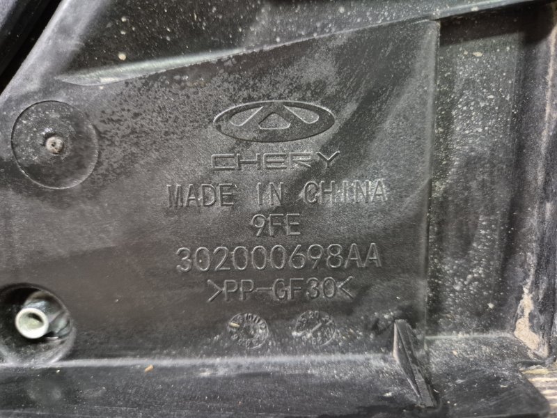 Вентилятор охлаждения Chery Tiggo 7 Pro Max 7 PRO MAX (б/у) Вентилятор охлаждения Chery Tiggo 7 Pro Max 7 PRO MAX (б/у)