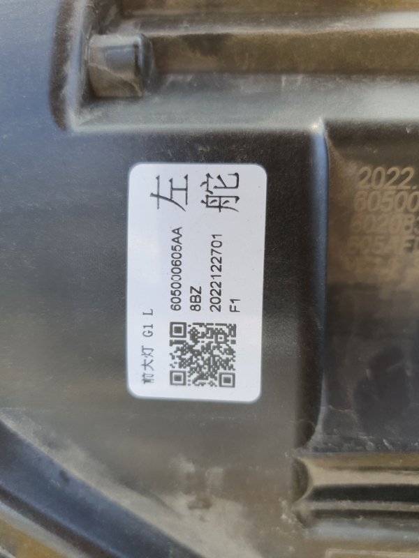 Фара Omoda C5 SQRF4J16 2023 перед. лев. (б/у) Фара Omoda C5 SQRF4J16 2023 перед. лев. (б/у)