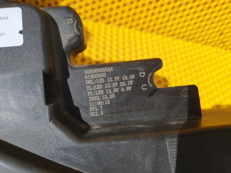 Дневной ходовой огонь ДХО Omoda C5 SQRF4J16 2023 перед. лев. (б/у)