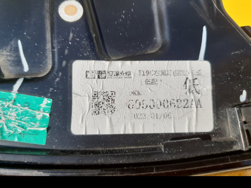 Фонарь Omoda C5 SQRF4J16 2023 задн. прав. (б/у)