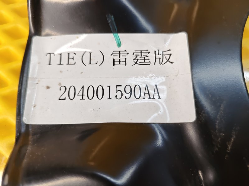 Кожух тормозного диска Omoda C5 SQRF4J16 2023 перед. (б/у) Кожух тормозного диска Omoda C5 SQRF4J16 2023 перед. (б/у)