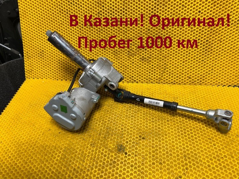 Электроусилитель руля Omoda C5 SQRF4J16 2023 (б/у)